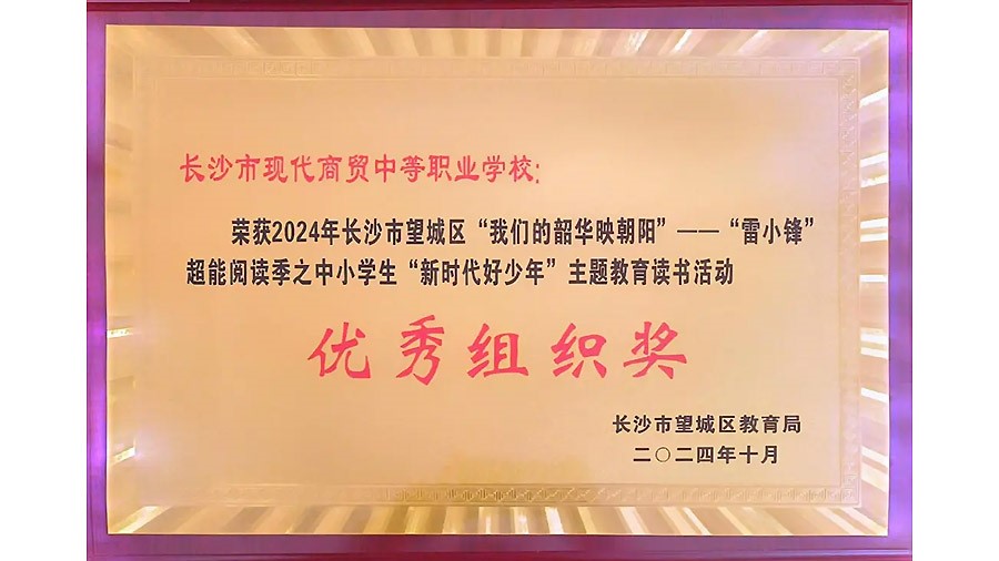 【喜报】我校学子在区级演讲、征文和朗诵比赛分别获得一等奖、二等奖