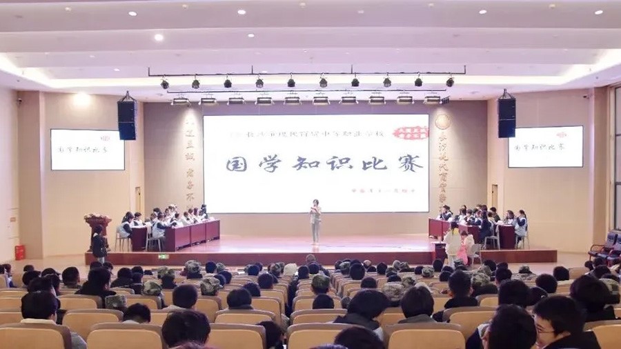 我校国学知识比赛完满落幕，办学特色铸华彩篇章