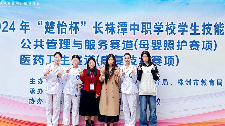 【喜报】我校近40名学子在2024 年“楚怡杯”长沙市中职学生技能竞赛中喜获佳绩！