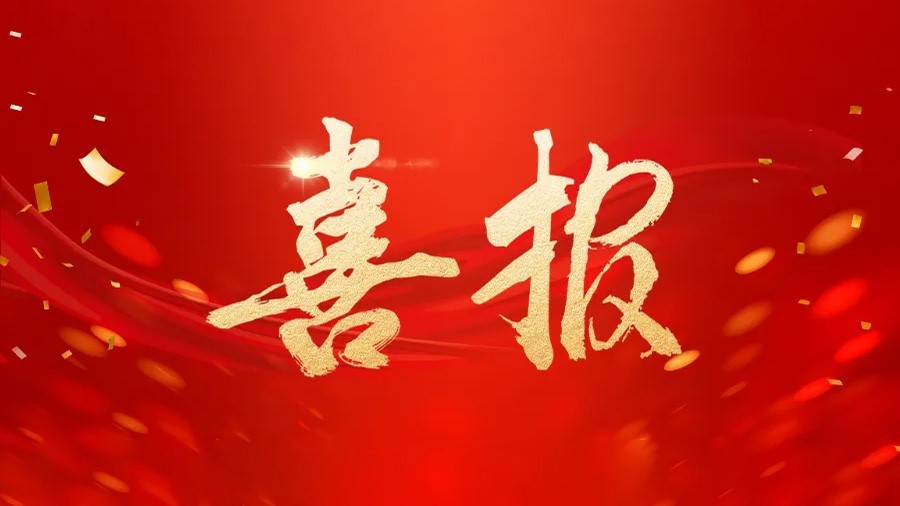 【喜报】我校在长沙市“文明风采”德育实践活动体育类比赛中斩获4个一等奖