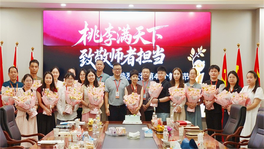【大爱商贸】我校开展庆祝第41个教师节座谈会