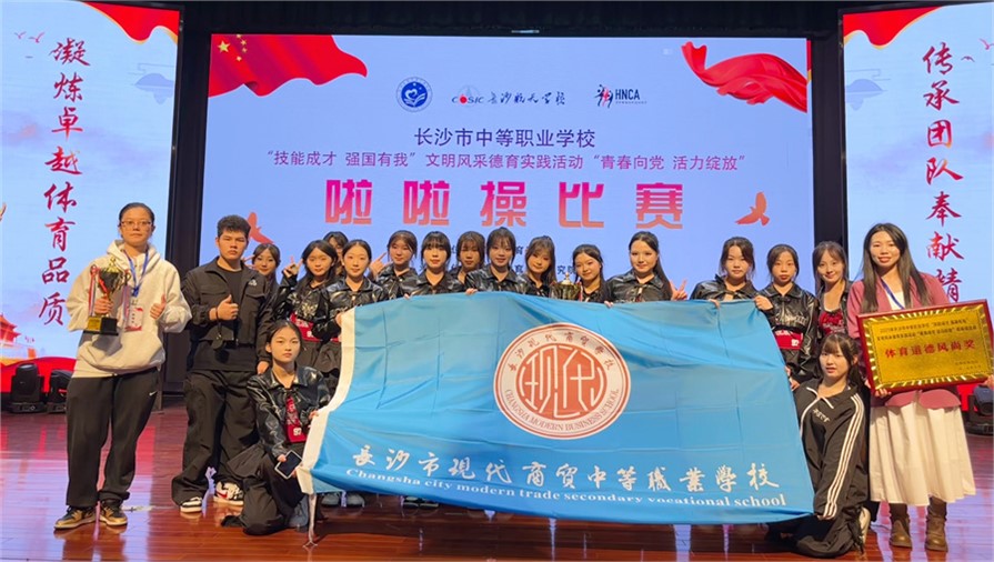 【喜报】我校啦啦操队在长沙市文明风采比赛中斩获三项荣誉，再创佳绩！