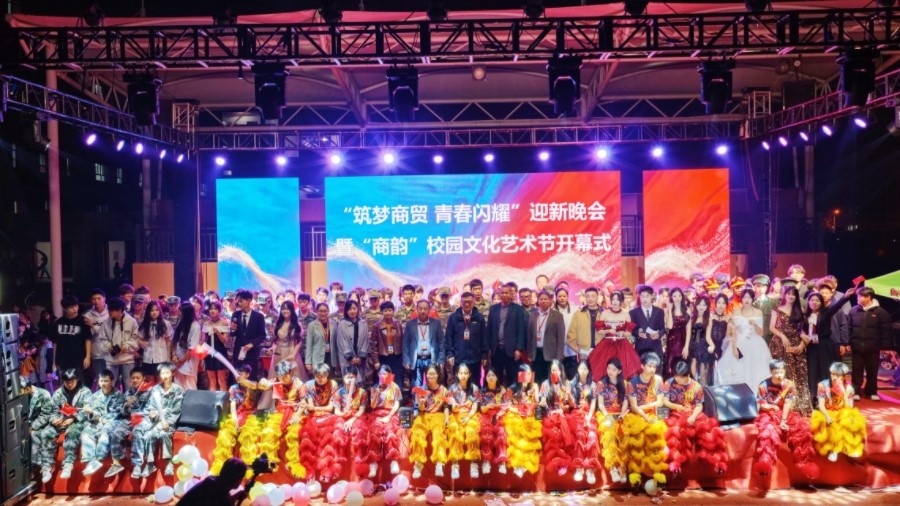 【3轮抽奖+多元展演】现代商贸这场晚会燃爆青春