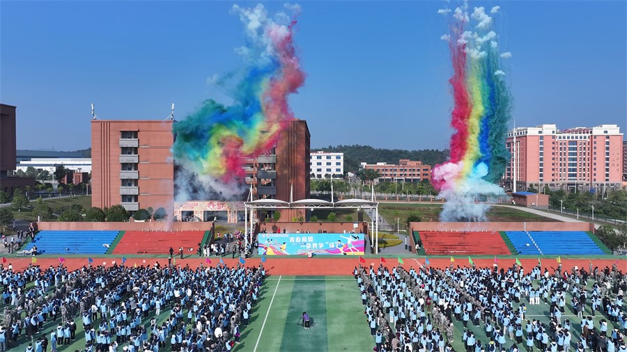 【青春商贸，奋勇争“锋”】我校第九届校园运动会正式拉开帷幕！