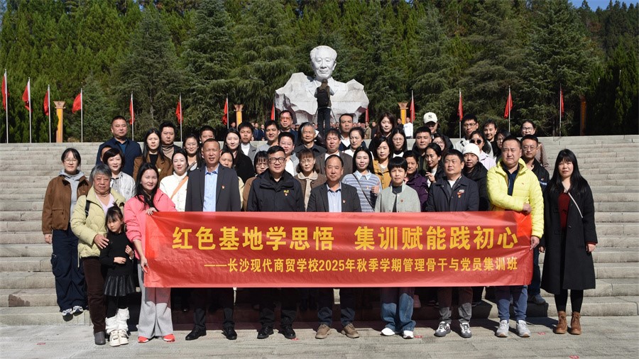 我校2025年秋季学期管理骨干及党员集训班圆满结业