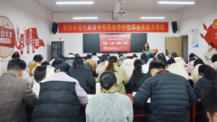 【以考促学强本领】我校组织教师业务能力考试