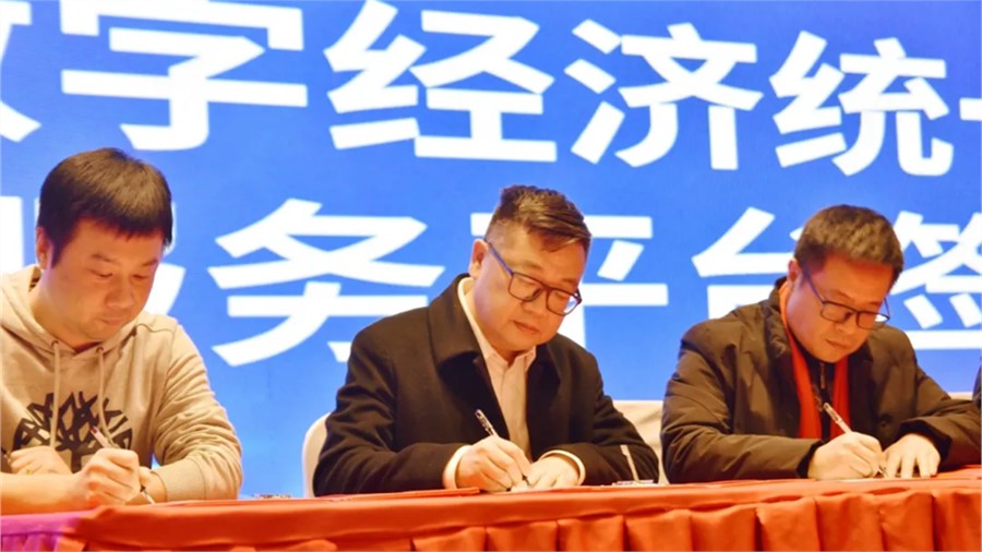 喜获授牌 成功签约！我校闪耀湖南省数字经济盛会