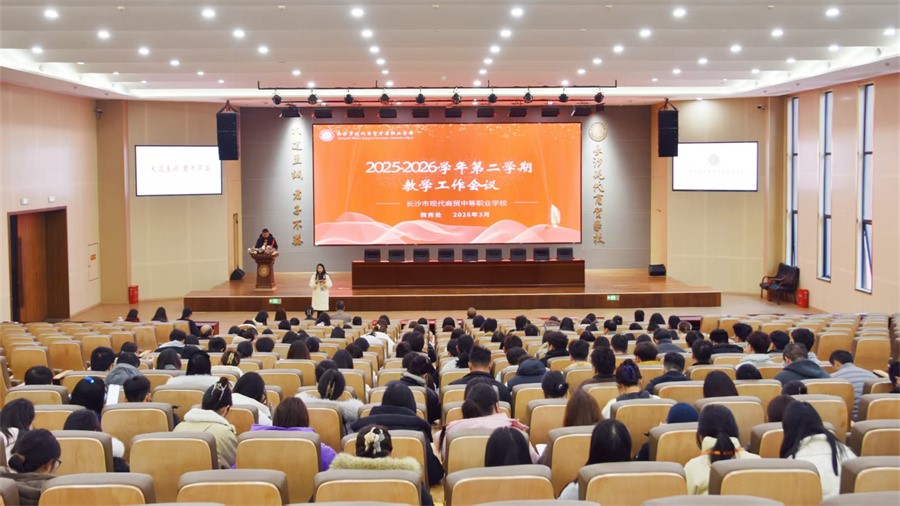 我校深耕教学提质增效，扎实推进新学期重点工作