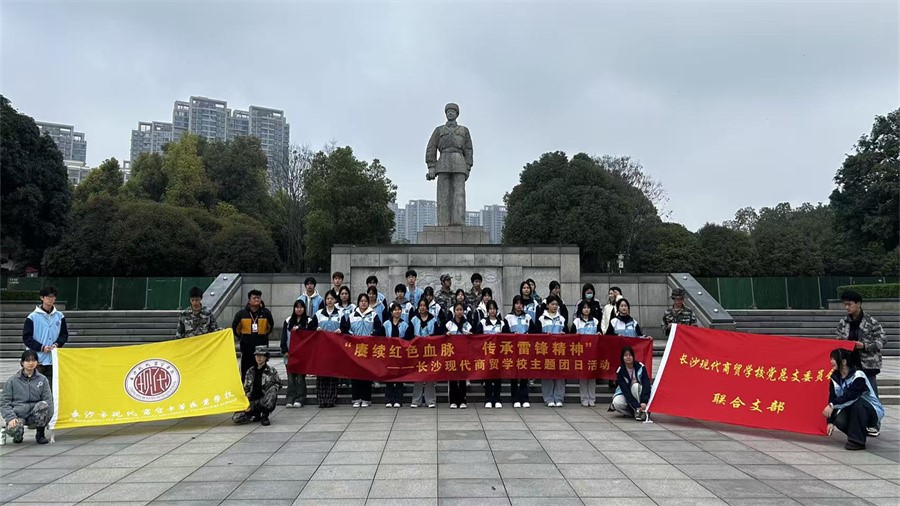 【移动的思政课堂】我校师生赴雷锋纪念馆开展主题团日活动